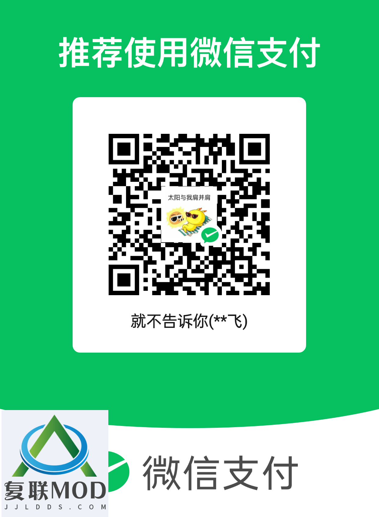 友情赞助
